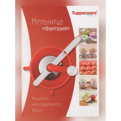 МЕЛЬНИЦА ФАНТАЗИЯ