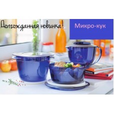 ЕМКОСТЬ "МИКРОКУК" (2,25 Л) КРУГЛАЯ