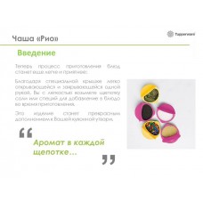 ЧАША "РИО" (450 МЛ) ЧАША "РИО" (450 МЛ)