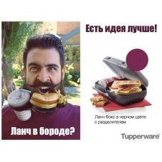 ЛАНЧ-БОКС С РАЗДЕЛИТЕЛЕМ